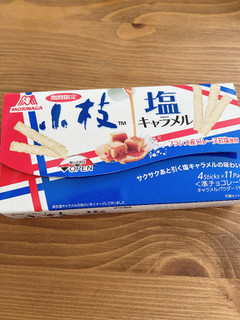 「森永製菓 小枝 塩キャラメル 箱4本×11」のクチコミ画像 by IKT0123さん