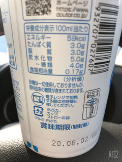 「ドトール たっぷりミルクのおいしいカフェラテ カップ270ml」のクチコミ画像 by なしなしなしなしさん