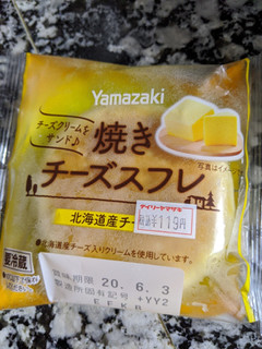 「ヤマザキ 焼きチーズスフレ」のクチコミ画像 by おうちーママさん