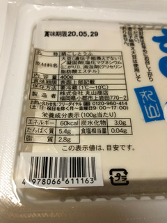 「丸山商店 絹ごしとうふ 豆腐 パック400g」のクチコミ画像 by まりこさん