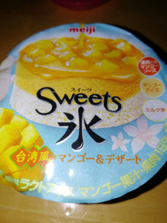「明治 Sweets氷 台湾風マンゴーデザート」のクチコミ画像 by 祥ちゃんさん