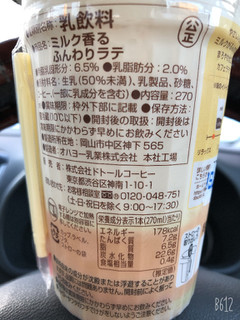 「ドトール ミルク香るふんわりラテ カップ270ml」のクチコミ画像 by なしなしなしなしさん