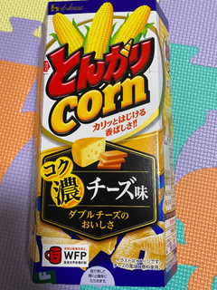 「ハウス とんがりコーン コク濃 チーズ味 箱70g」のクチコミ画像 by gologoloさん