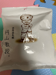 「三真 円山教授。ツイストカレー 袋40g」のクチコミ画像 by gologoloさん