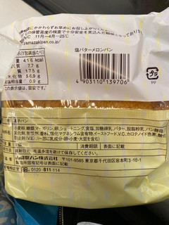「デイリーヤマザキ ベストセレクション 塩バターメロンパン」のクチコミ画像 by jasminesatoさん