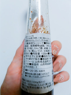 「たかはた ナチュラルドレ和風醤油味 瓶195ml」のクチコミ画像 by nag～ただいま留守にしております～さん