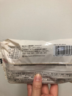 「ヤマザキ クロワッサンタルト 袋1個」のクチコミ画像 by レビュアーさん