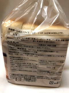 「フジパン 熟穂食パン 袋6枚」のクチコミ画像 by まりこさん