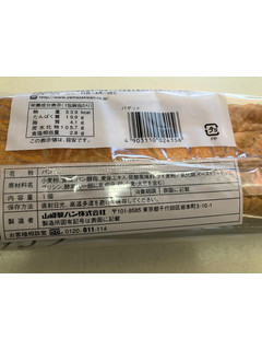 「ヤマザキ 山崎製パンバゲット 袋1個」のクチコミ画像 by まりこさん