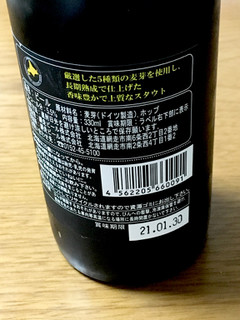 「網走ビール 網走監獄黒ビール 監極の黒 瓶330ml」のクチコミ画像 by ビールが一番さん