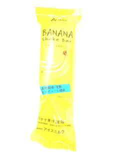 「赤城 バナナシェイクバー 袋1本」のクチコミ画像 by いちごみるうさん