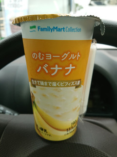 「ファミリーマート FamilyMart collection のむヨーグルト バナナ」のクチコミ画像 by ぺりちゃんさん