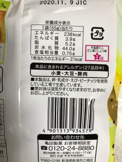 「亀田製菓 手塩屋 ミニ華やかに香るだし黒こしょう味 袋55g」のクチコミ画像 by レビュアーさん