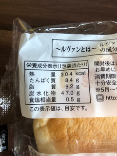 「ヤマザキ 高級クリームパン 袋1個」のクチコミ画像 by いもんぬさん