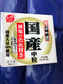 「丸美屋 お城納豆トクセレ国産中粒 減塩のたれ付き 国産大豆100％ パック40g×3」のクチコミ画像 by まりこさん