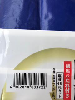 「丸美屋 お城納豆トクセレ国産中粒 減塩のたれ付き 国産大豆100％ パック40g×3」のクチコミ画像 by まりこさん