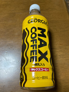 「ジョージア マックスコーヒー ペット500ml」のクチコミ画像 by ミルクミントさん