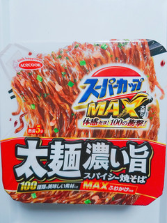 「エースコック スーパーカップMAX大盛り 太麺濃い旨スパイシー焼そば カップ176g」のクチコミ画像 by nag～ただいま留守にしております～さん