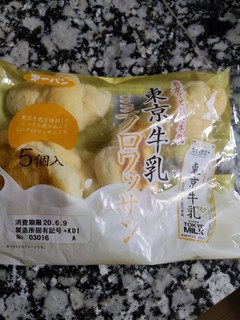「第一パン 東京牛乳ミニクロワッサン 袋5個」のクチコミ画像 by おうちーママさん