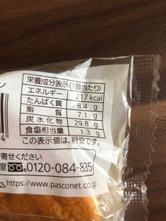 「Pasco ＆Green 大豆ミートのてりやきバーグパン 袋1個」のクチコミ画像 by いもんぬさん