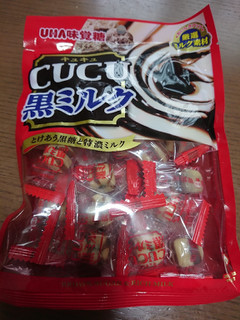 「UHA味覚糖 CUCU黒ミルク 袋80g」のクチコミ画像 by ぺりちゃんさん