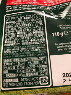 「ローカー クワドラティーニ ウエハース抹茶 袋110g」のクチコミ画像 by やすあんさん