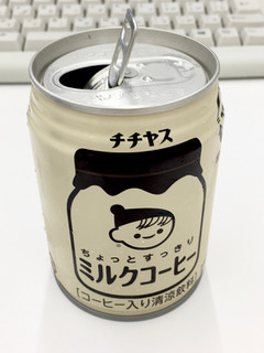 「チチヤス ちょっとすっきりミルクコーヒー 缶250g」のクチコミ画像 by ビールが一番さん