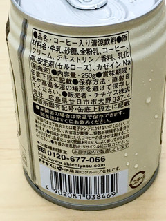 「チチヤス ちょっとすっきりミルクコーヒー 缶250g」のクチコミ画像 by ビールが一番さん