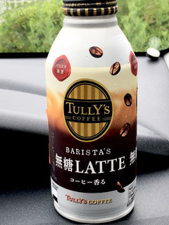 「タリーズコーヒー バリスタズ ラテ 無糖 缶370ml」のクチコミ画像 by ビールが一番さん