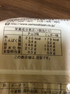 「ヤマザキ ドーナツステーション ドーナツミックス 袋3個」のクチコミ画像 by いもんぬさん
