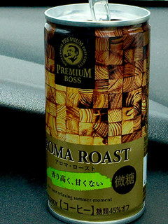 「サントリー プレミアムボス アロマ・ロースト 缶185g」のクチコミ画像 by ビールが一番さん