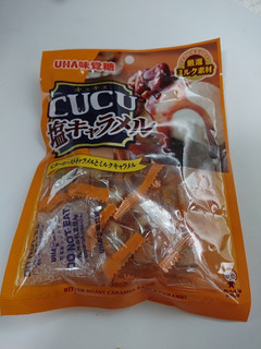 「UHA味覚糖 CUCU塩キャラメル 袋80g」のクチコミ画像 by ぺりちゃんさん