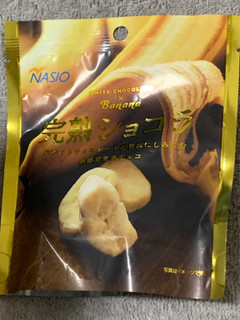 「ナシオ 完熟ショコラ バナナ 袋30g」のクチコミ画像 by まるめろちさん