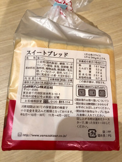 「ヤマザキ スイートブレッド 袋6枚」のクチコミ画像 by まりこさん