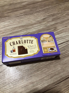 「ロッテ シャルロッテ 生チョコレート ラムミルク 袋12枚」のクチコミ画像 by みいちさん