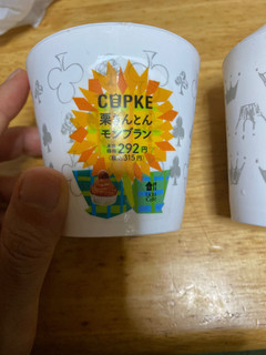 「ローソン CUPKE 栗きんとんモンブラン」のクチコミ画像 by jasminesatoさん