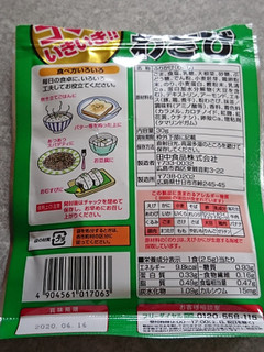 「田中食品 ゴマでいきいき わさびふりかけ 袋30g」のクチコミ画像 by ぺりちゃんさん