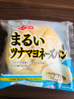 「ヤマザキ まるいツナマヨネーズパン 袋1個」のクチコミ画像 by いもんぬさん