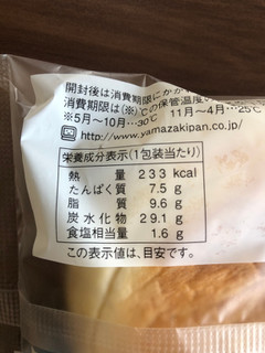 「ヤマザキ まるいツナマヨネーズパン 袋1個」のクチコミ画像 by いもんぬさん