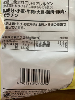 「カルビー ザ・ポテト じゃがいものおいしさ引き立つ絶品スパイスソルト味 袋56g」のクチコミ画像 by gologoloさん