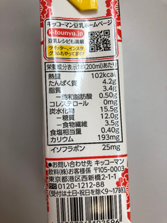 「キッコーマン 豆乳飲料 杏仁豆腐 パック200ml」のクチコミ画像 by それもたべるさん