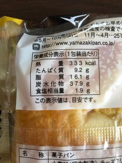 「ヤマザキ チーズベーグル 袋1個」のクチコミ画像 by いもんぬさん