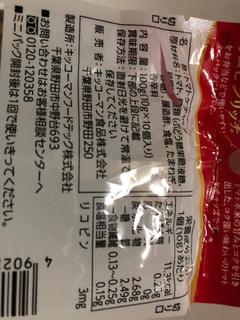 「デルモンテ トマトケチャップ リコピンリッチ 袋100g」のクチコミ画像 by まりこさん