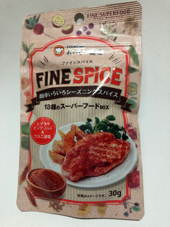 「ファイン FINE SPICE おいしい健康 簡単いろいろシーズニングスパイス 袋30g」のクチコミ画像 by まりこさん