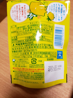 「ノーベル レモンのたね 袋35g」のクチコミ画像 by はまポチさん