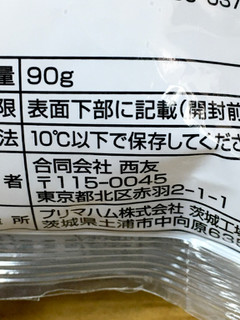 「みなさまのお墨付き あらびきポークウインナー 袋90g×2」のクチコミ画像 by ビールが一番さん