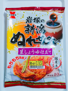「岩塚製菓 新潟ぬれせんべい 袋10枚」のクチコミ画像 by nag～ただいま留守にしております～さん