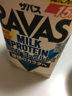 「ザバス MILK PROTEIN 脂肪0 ヨーグルト風味 パック430ml」のクチコミ画像 by ドライマンさん