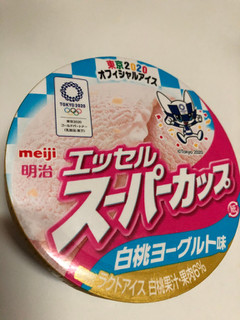 「明治 エッセル スーパーカップ 白桃ヨーグルト味 カップ200ml」のクチコミ画像 by まりこさん