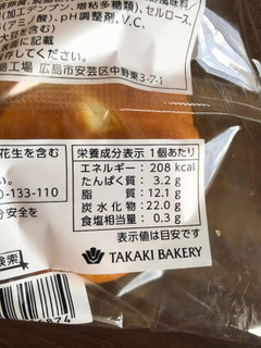 「タカキベーカリー クリームドーナツ 袋2個」のクチコミ画像 by いもんぬさん